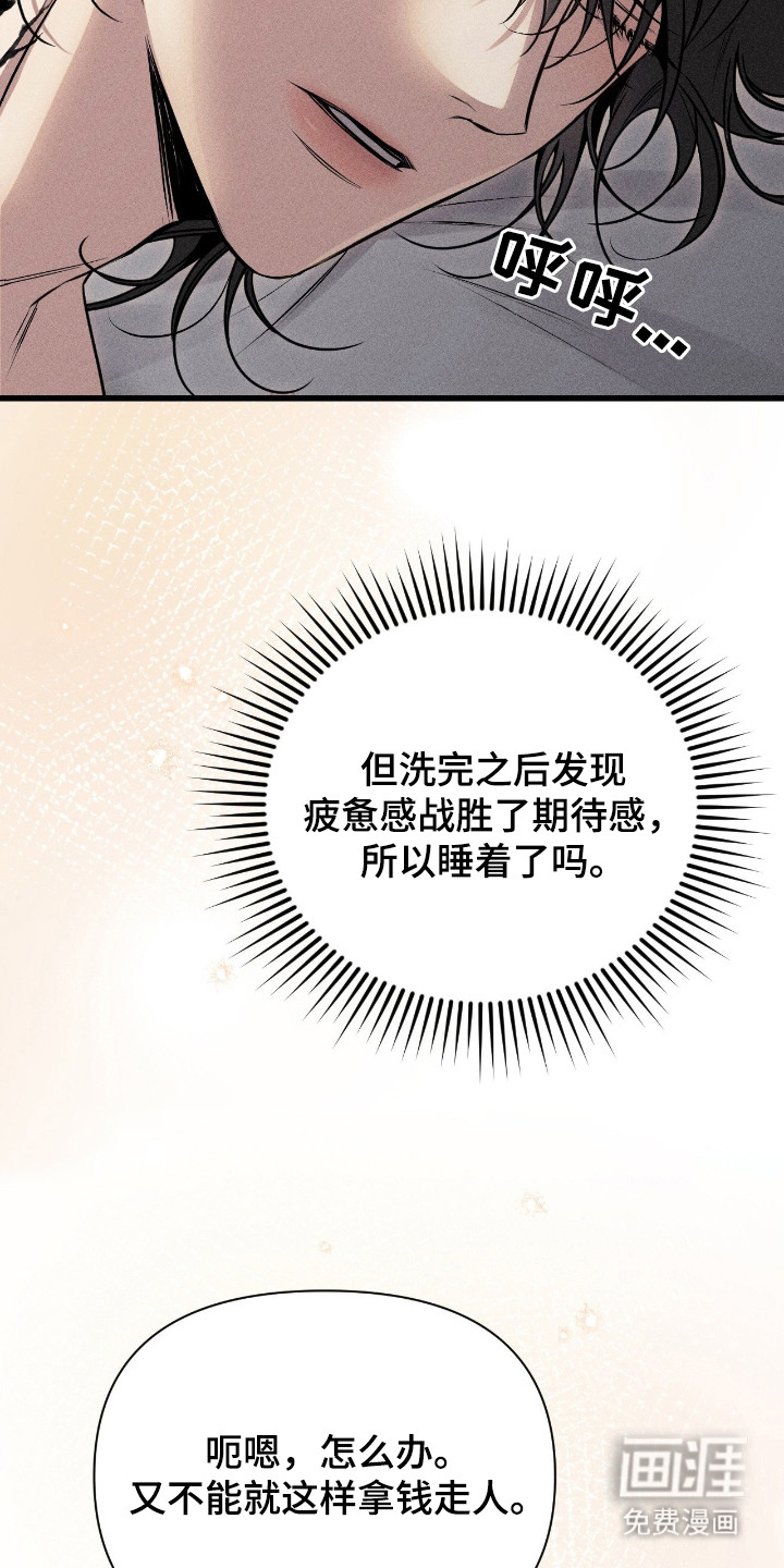 第8话2