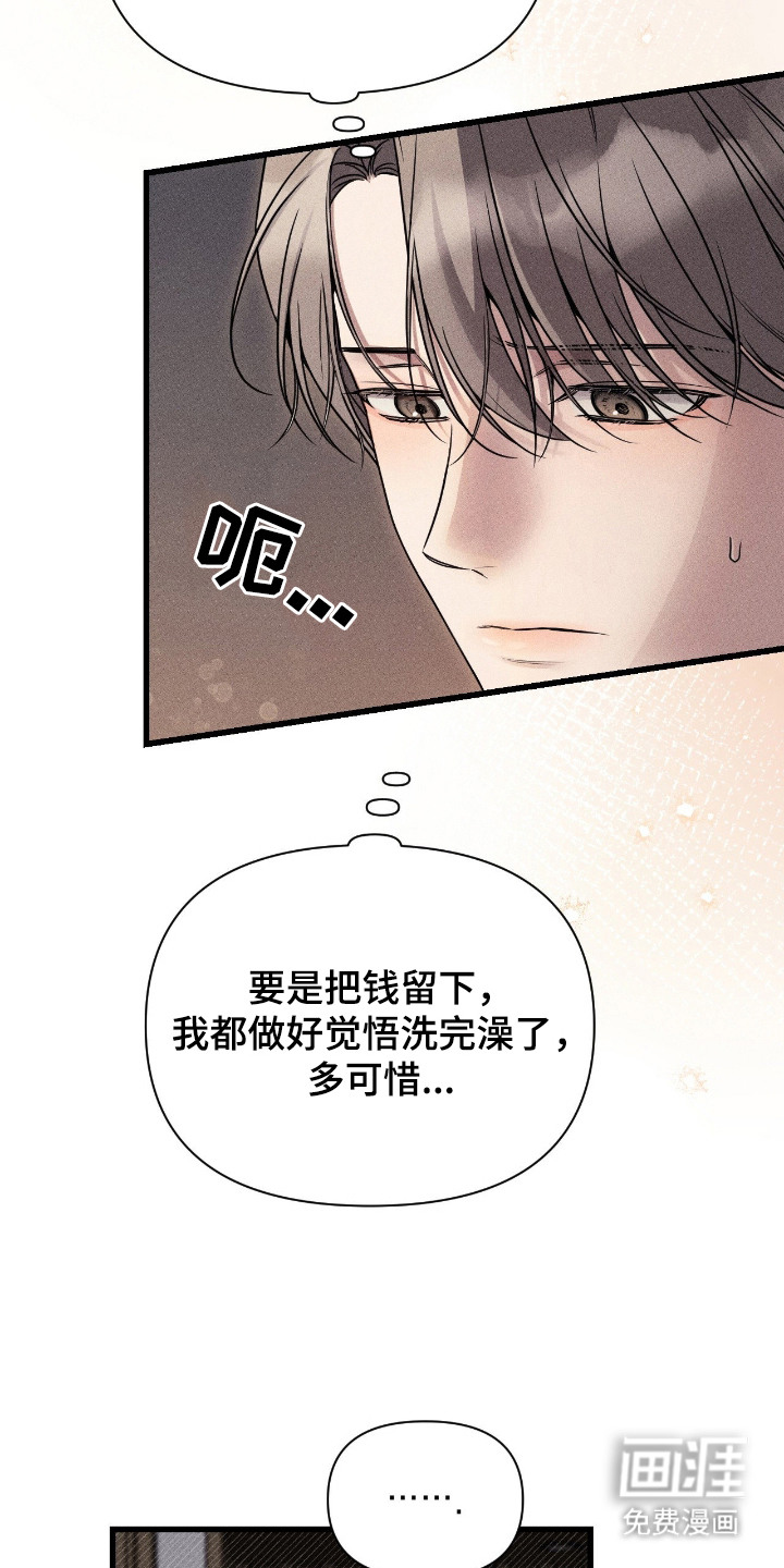 第8话3