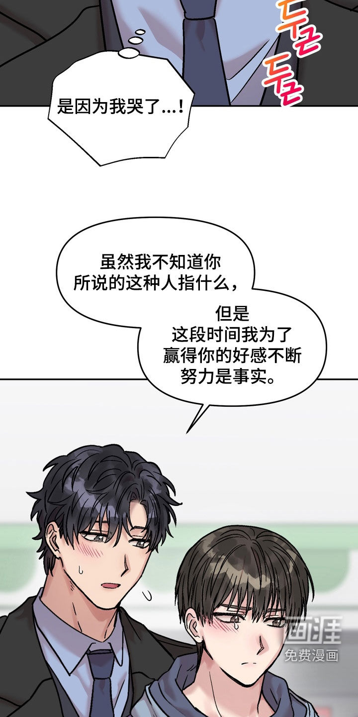 第36话10