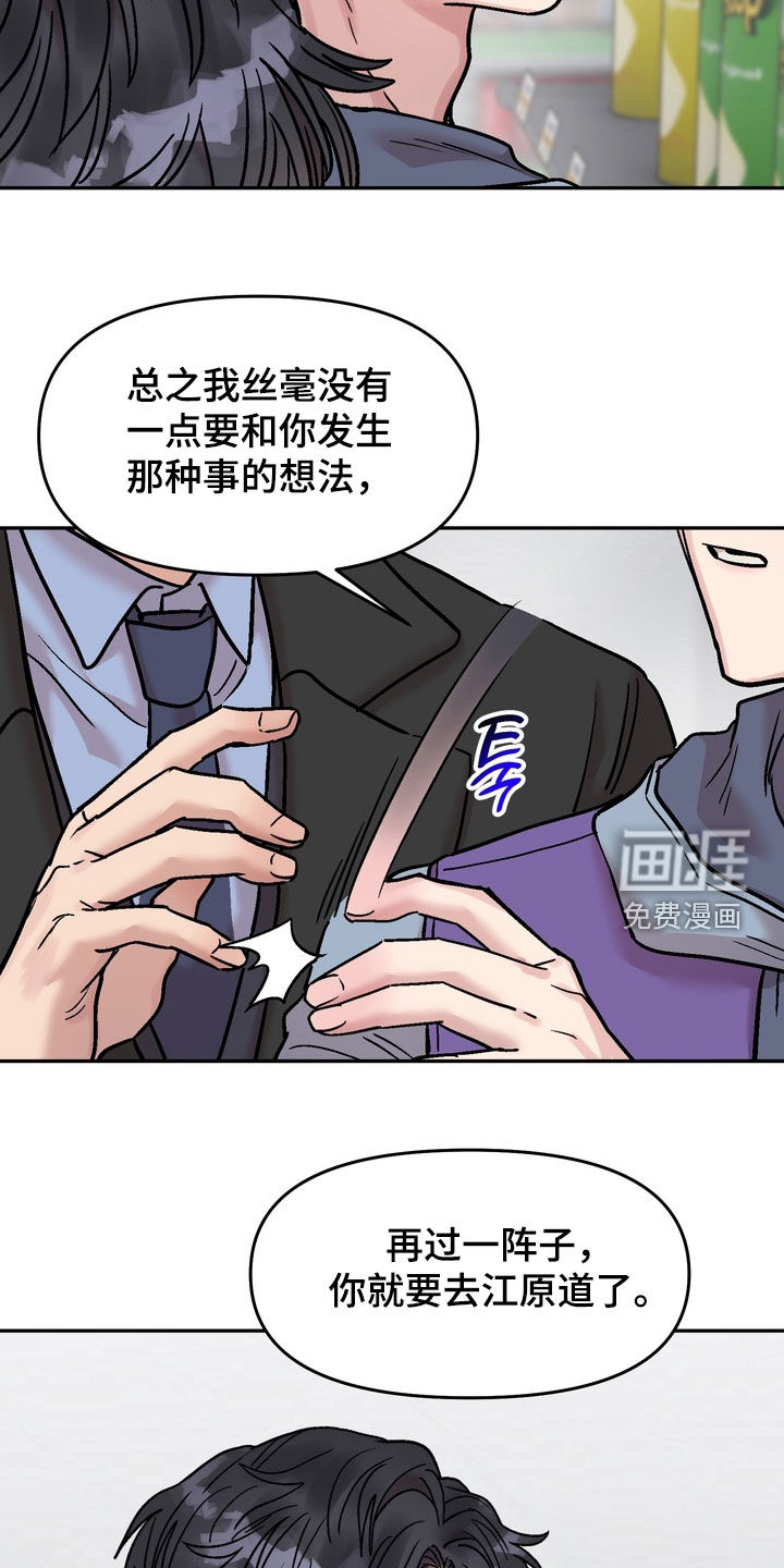 第36话14