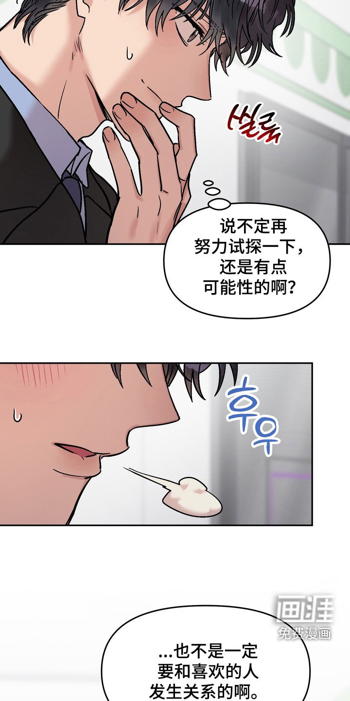 第36话3