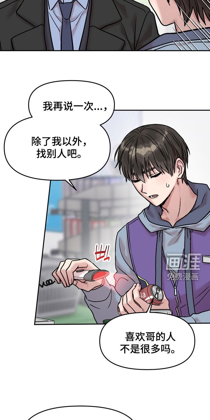第38话5