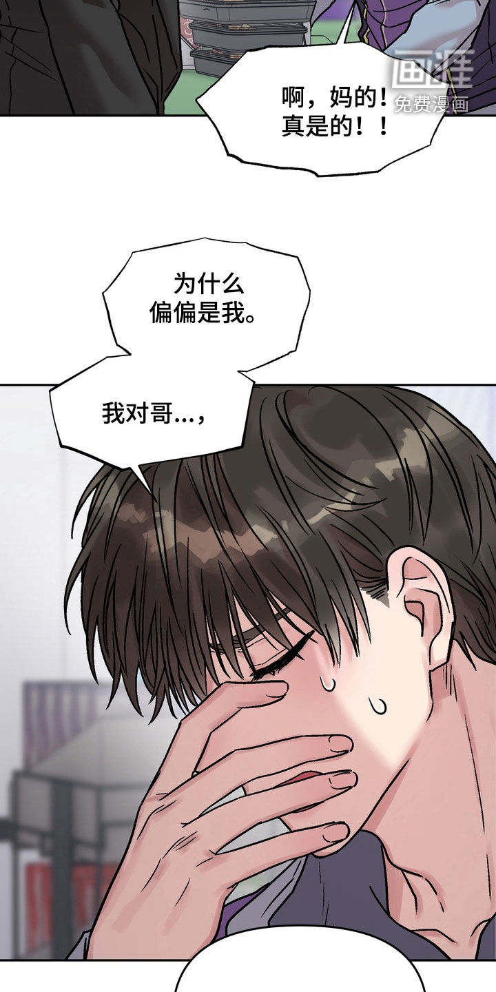 第38话7