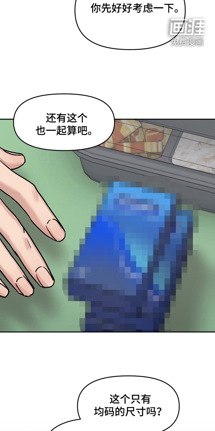第38话8