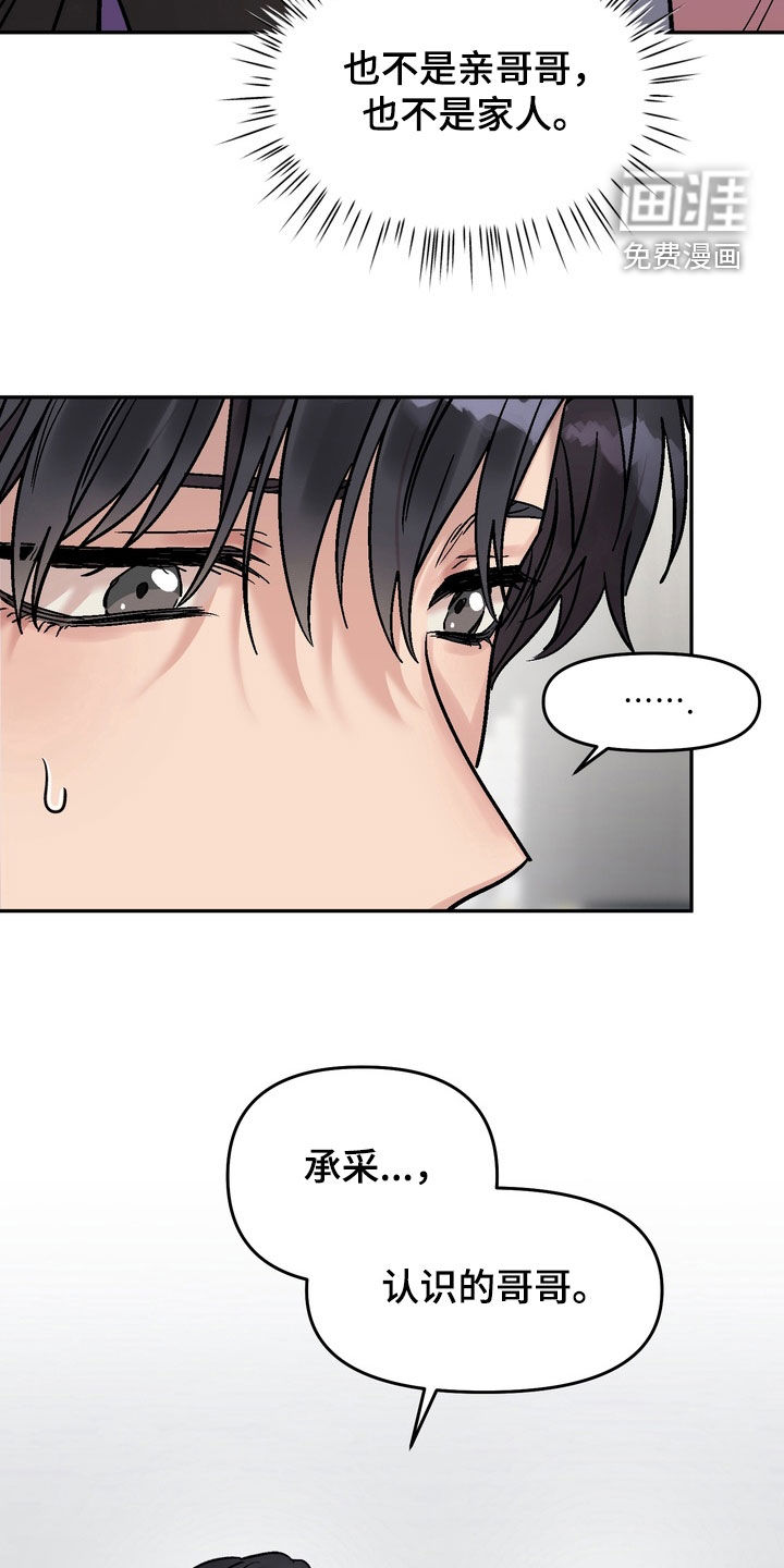 第37话12