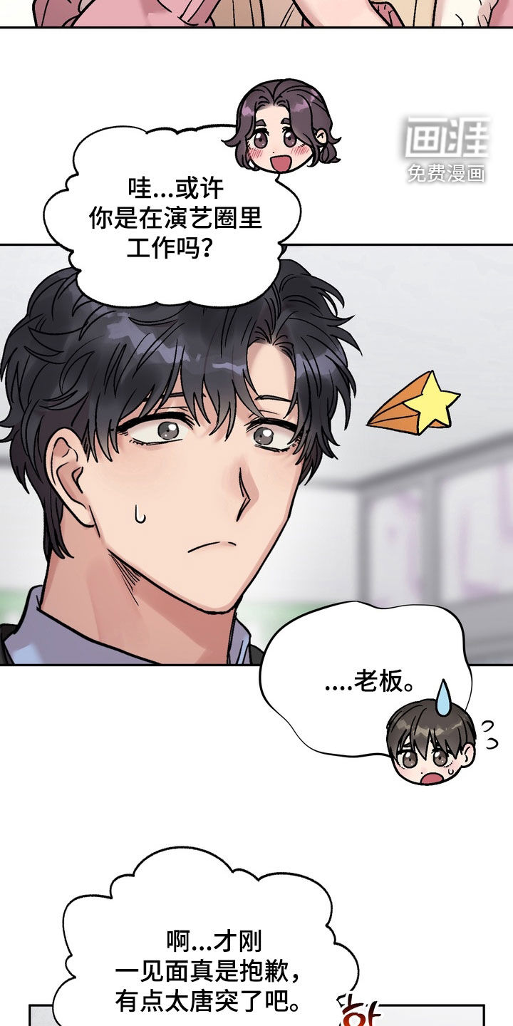 第37话16