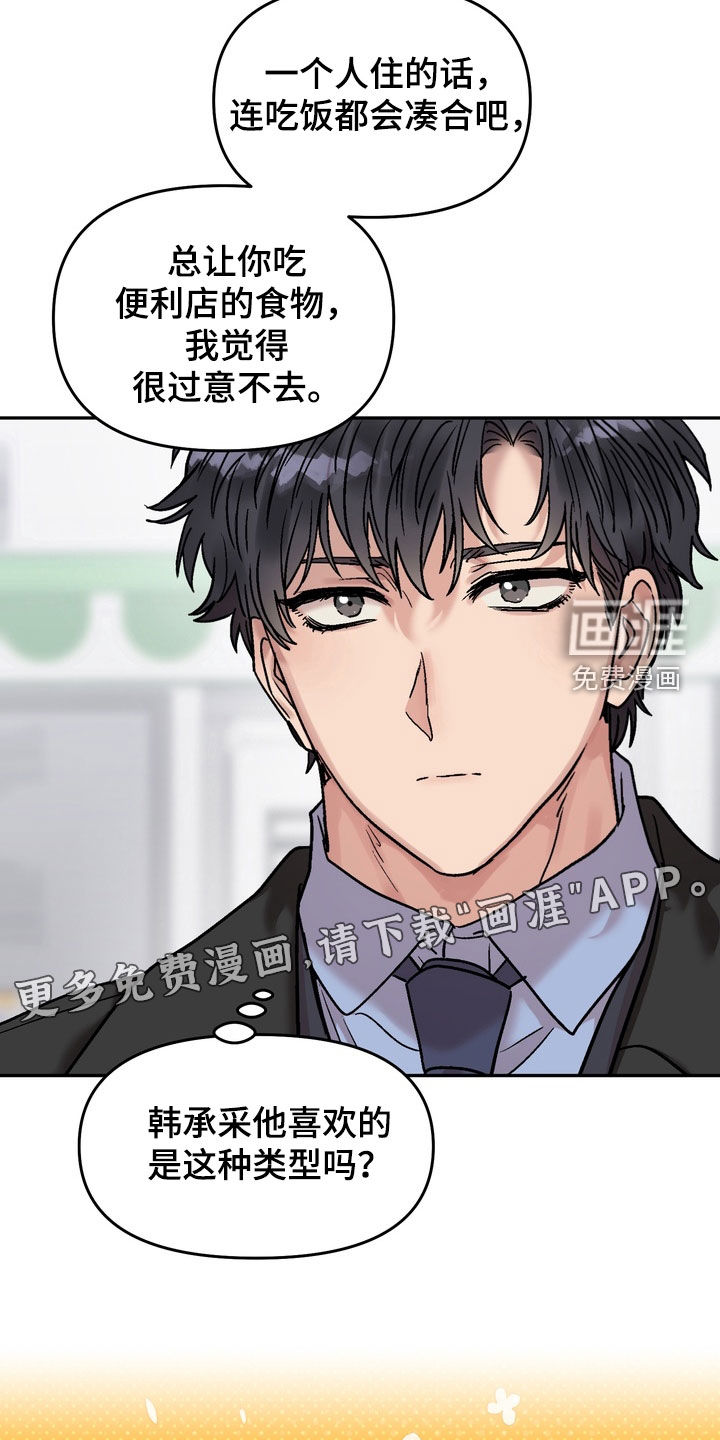 第37话2