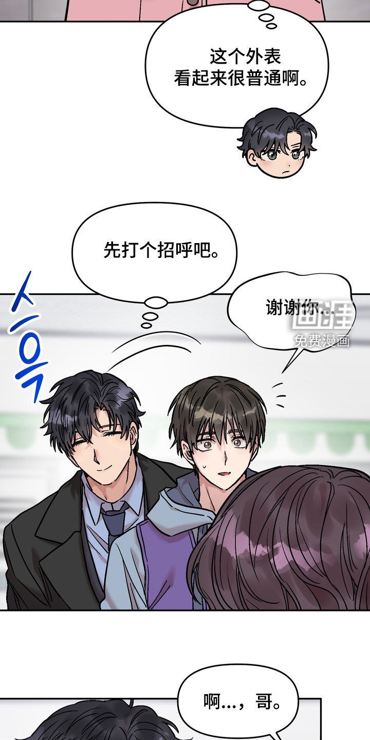 第37话4