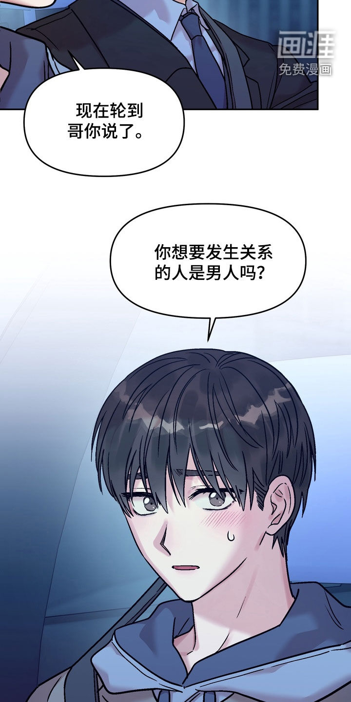 第39话3