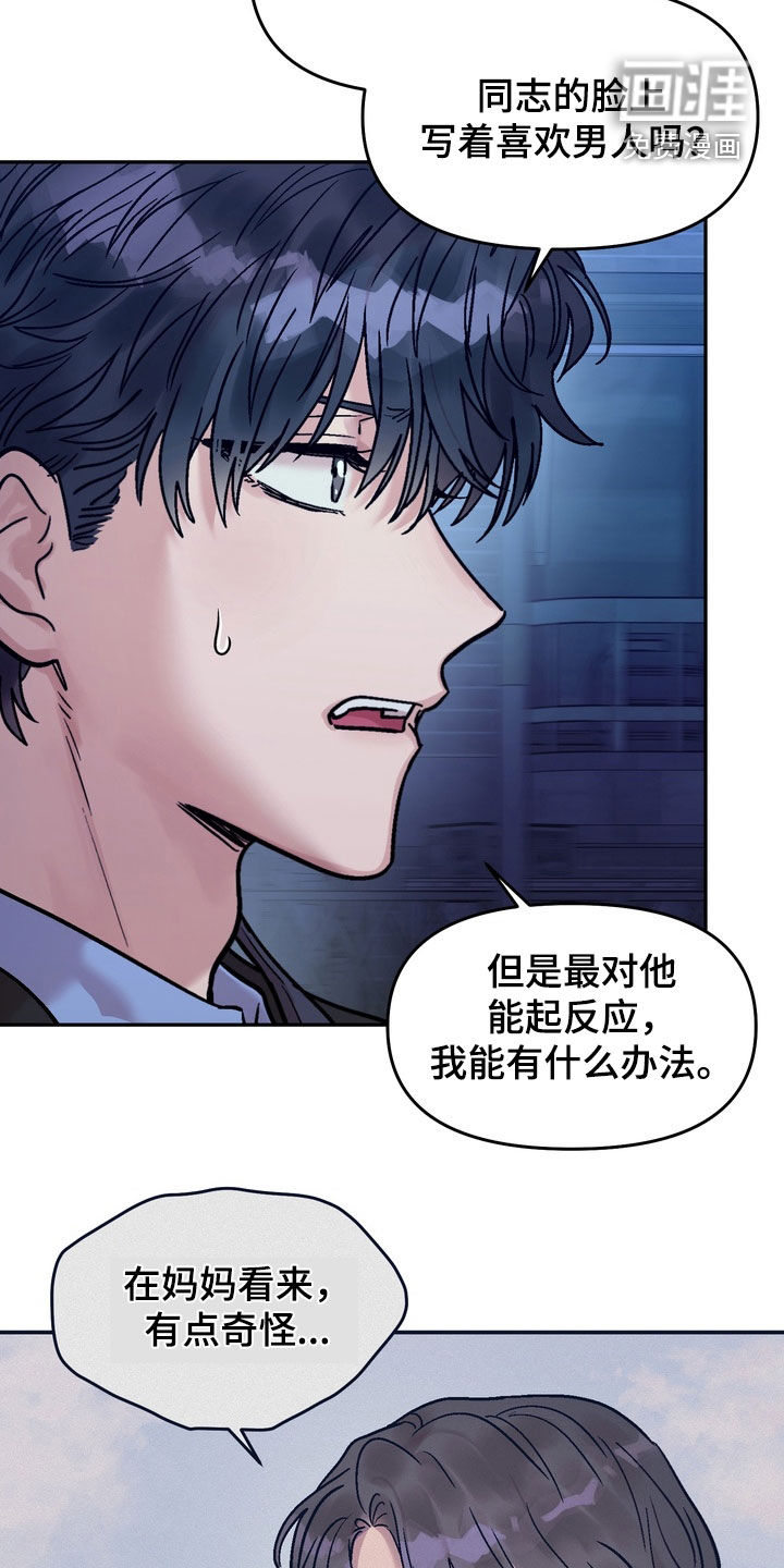 第39话8