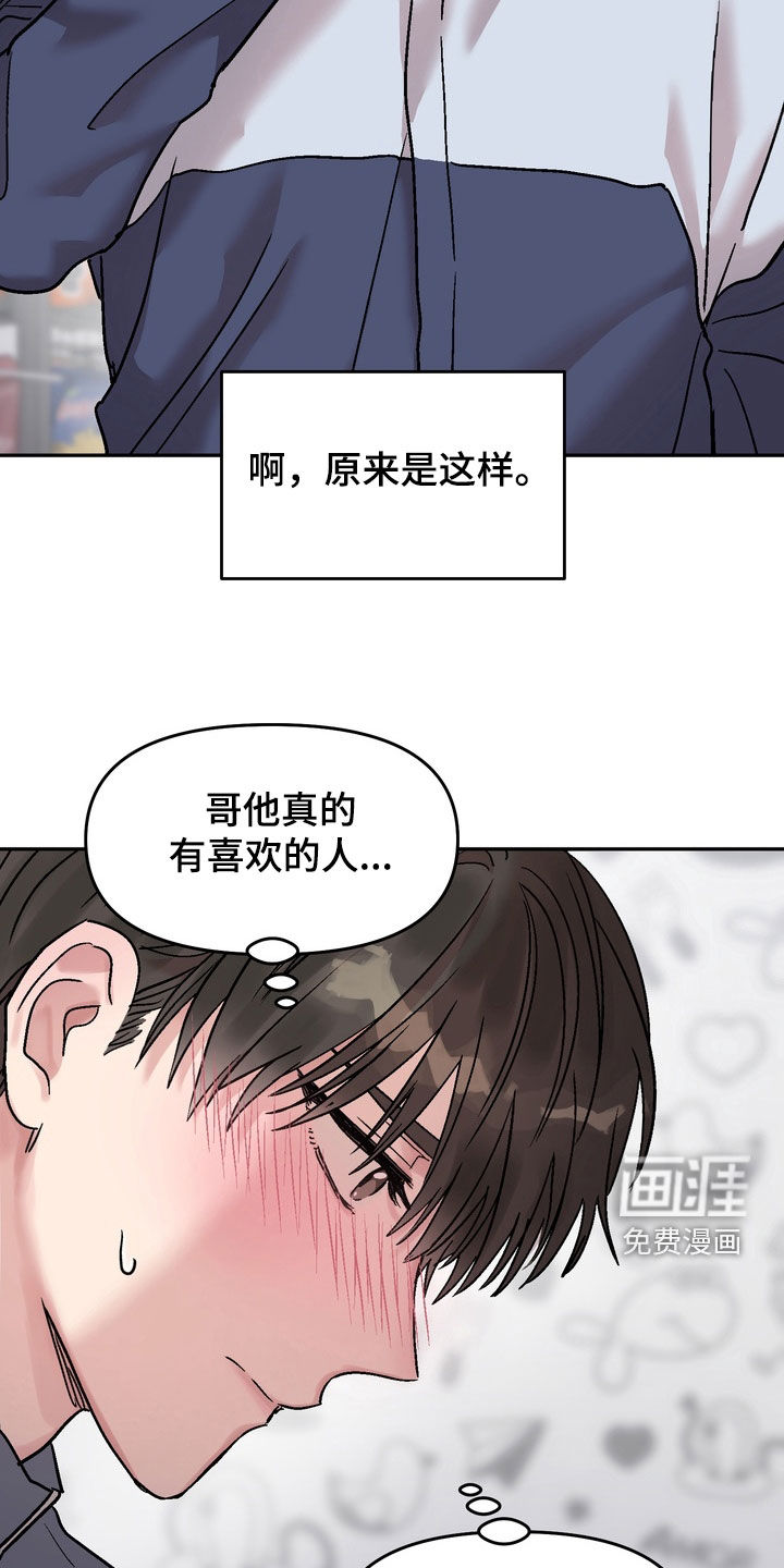 第42话17