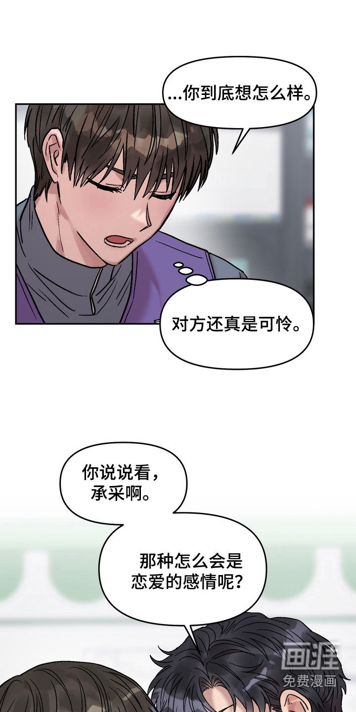 第42话3