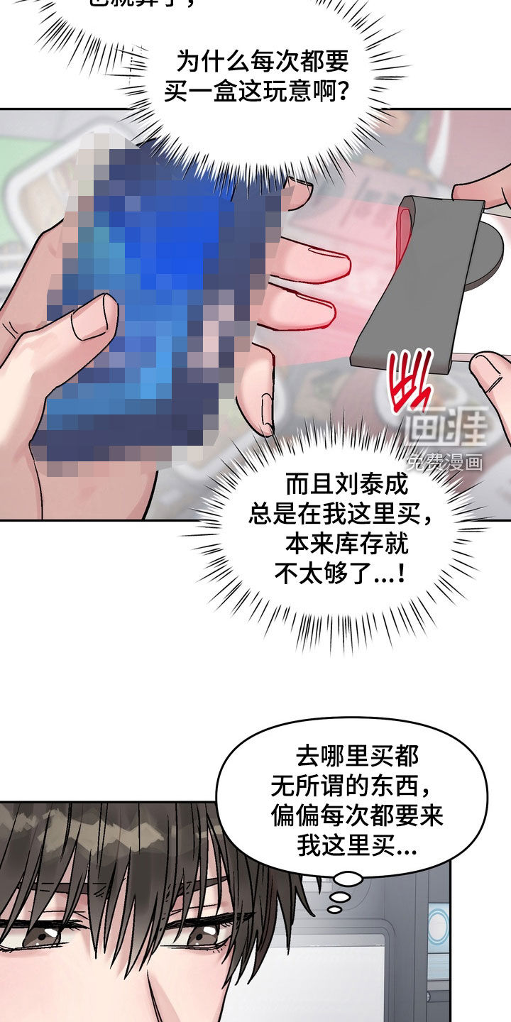 第41话23