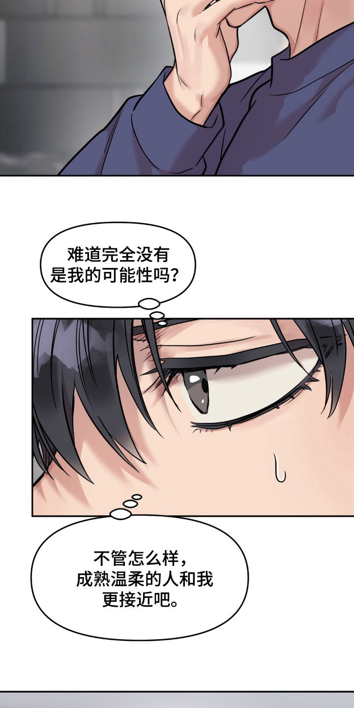 第51话7