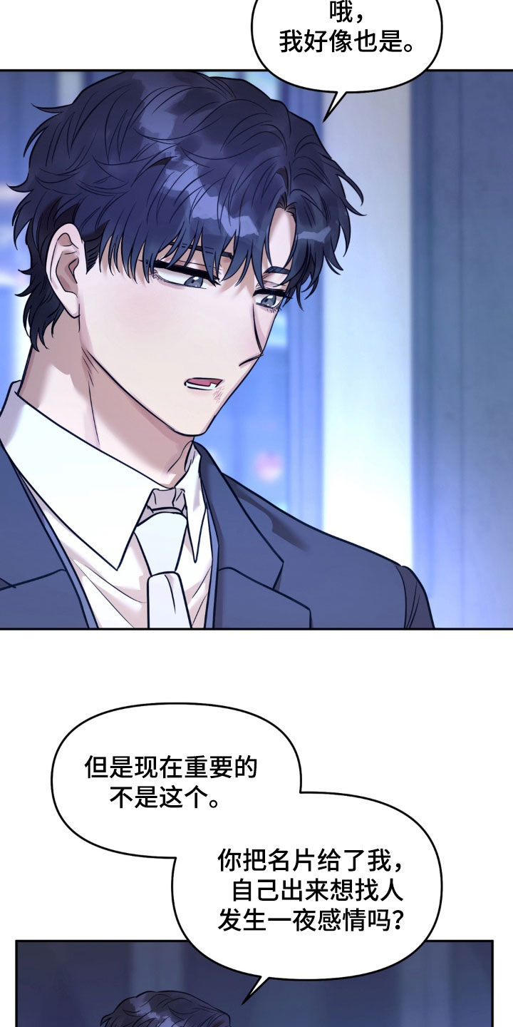 第54话15