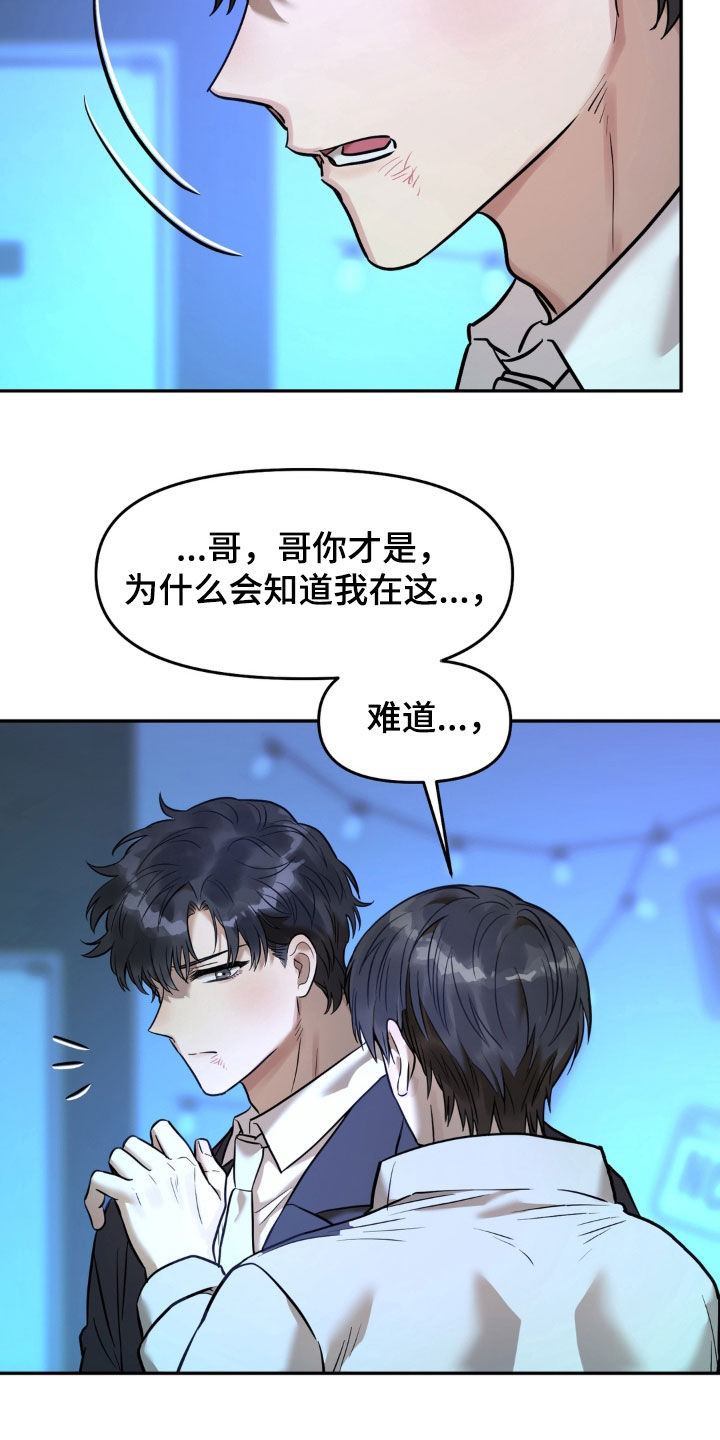 第54话2