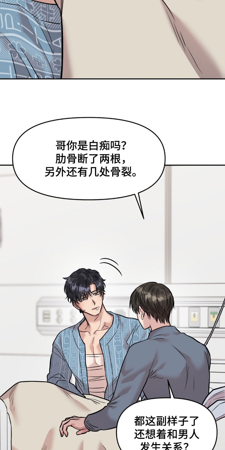第54话24