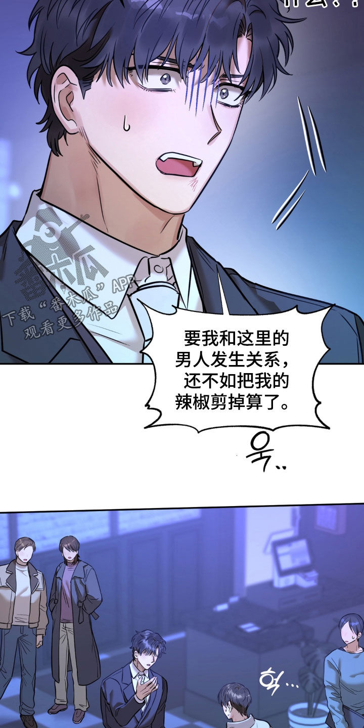 第54话4