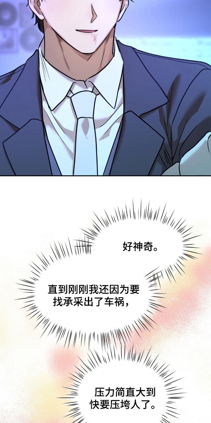 第54话8