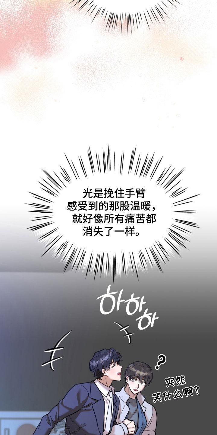 第54话9