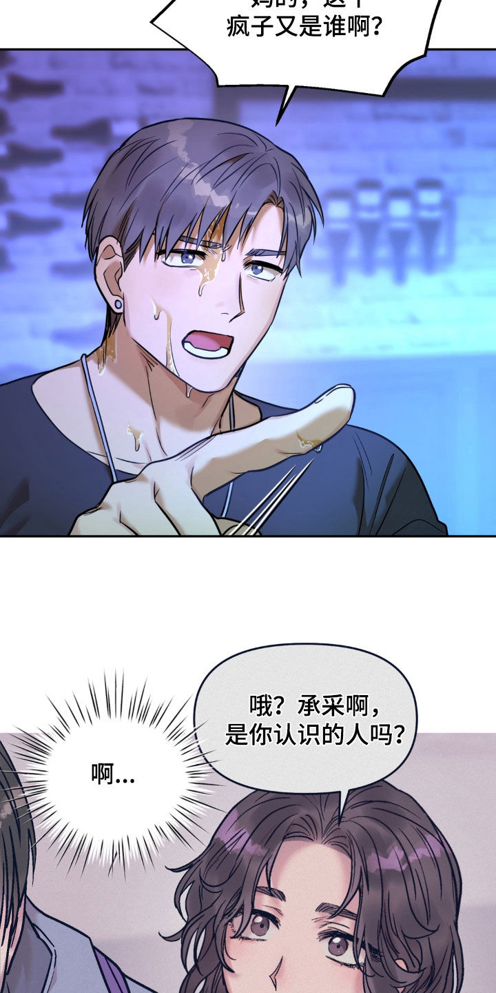 第53话24