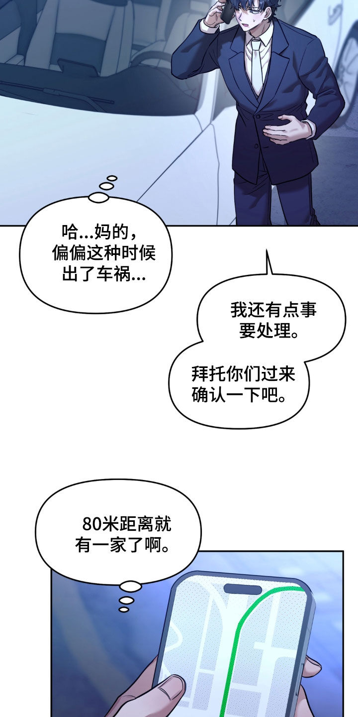第53话3
