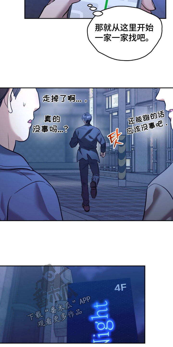 第53话4