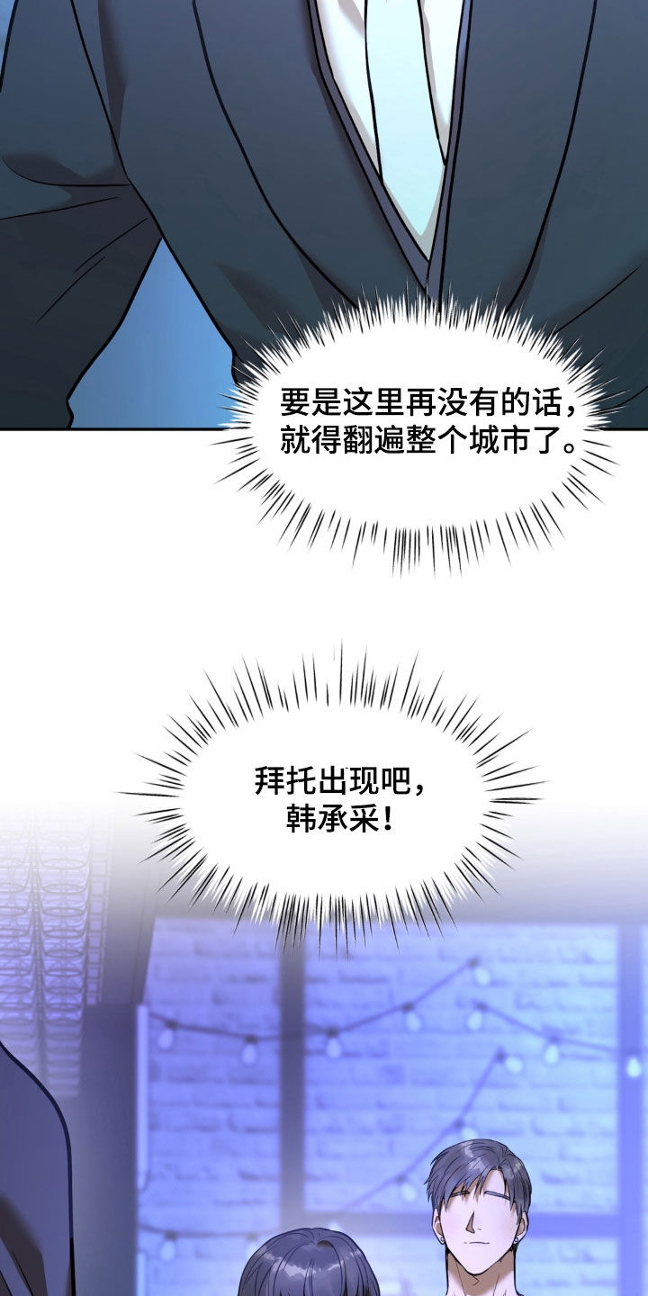 第53话8