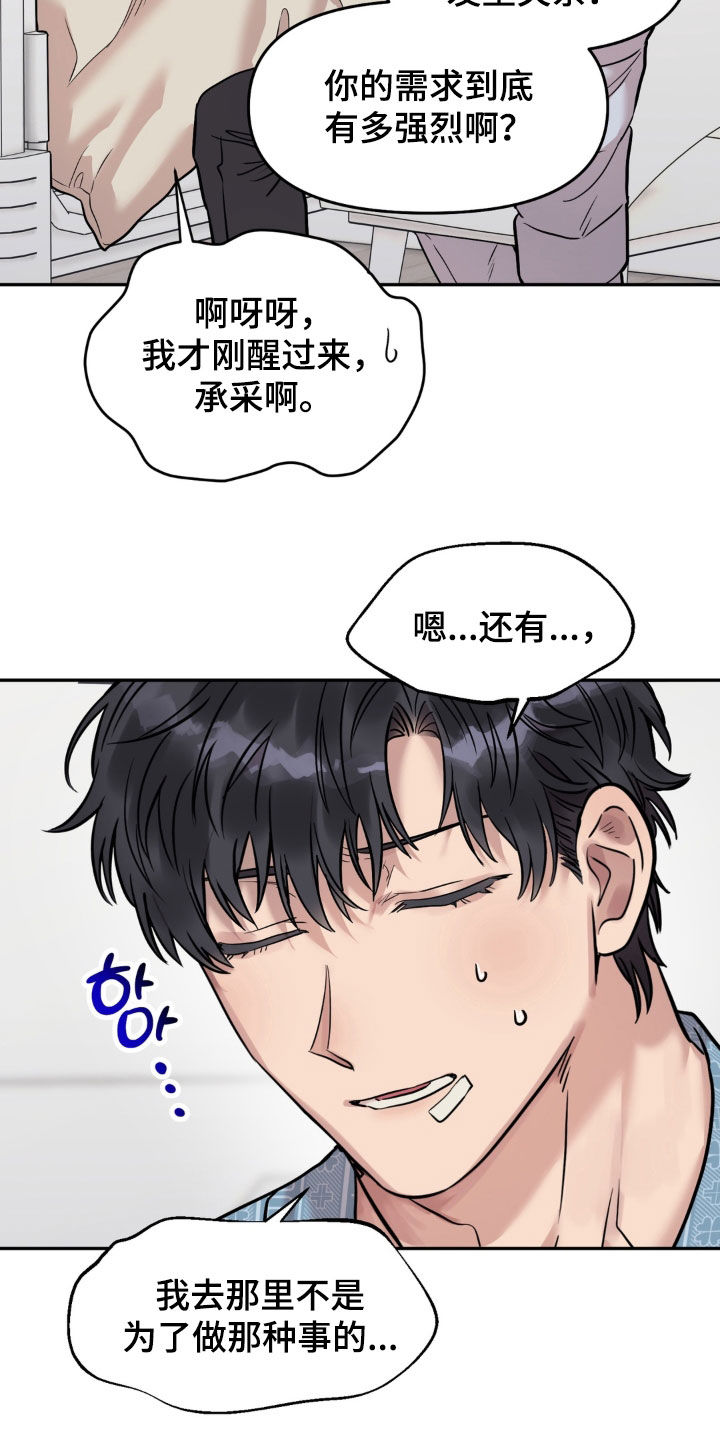 第54话25