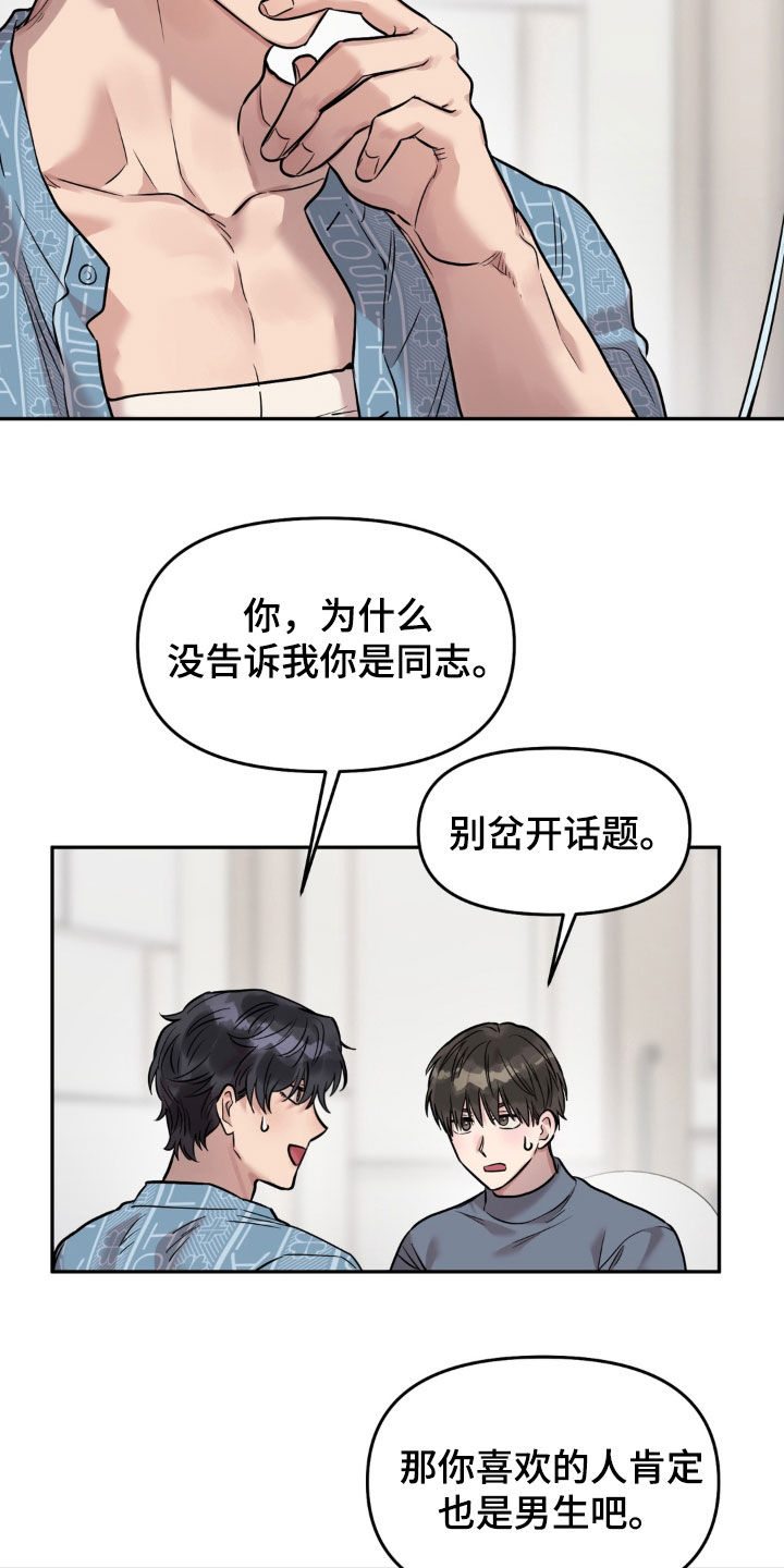 第54话29