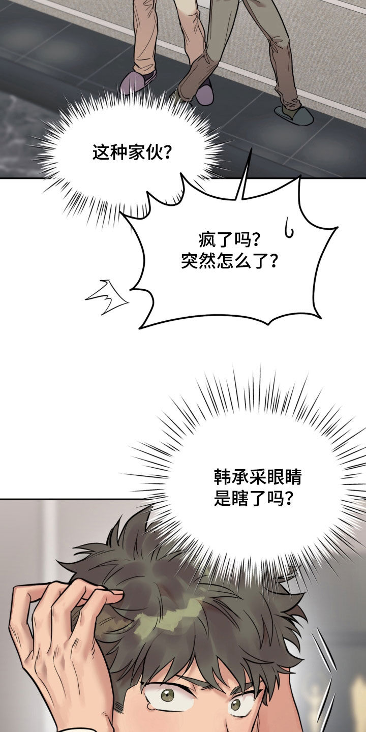 第51话15