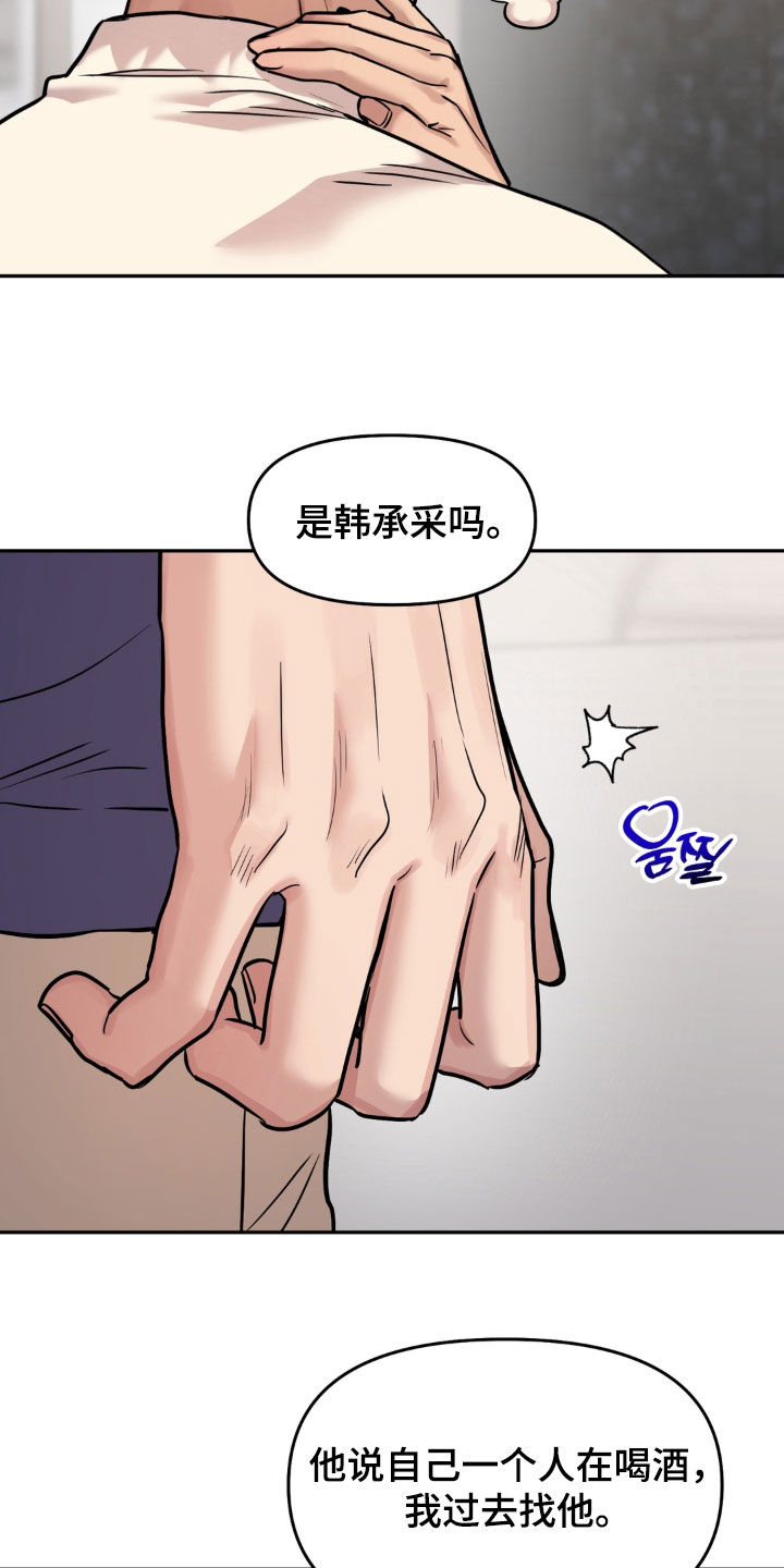 第51话12