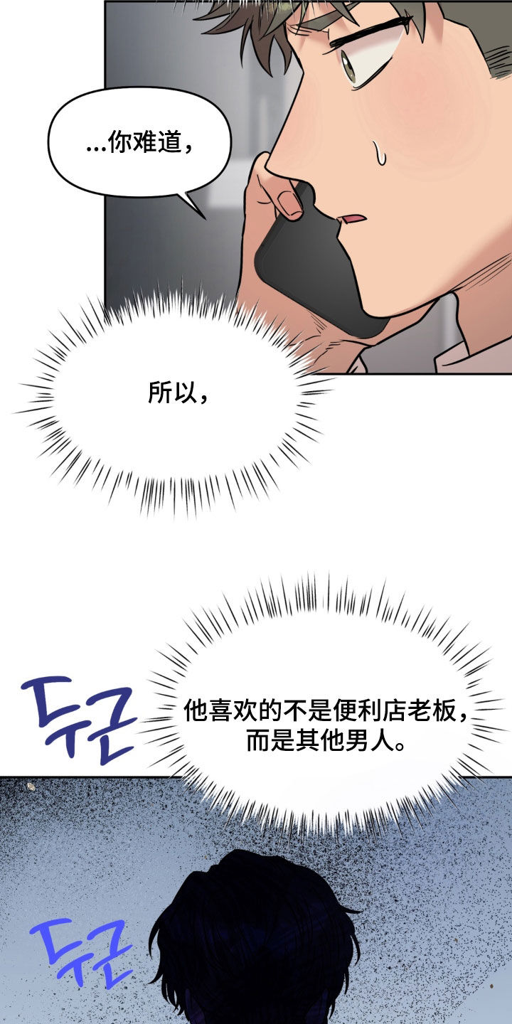 第50话24