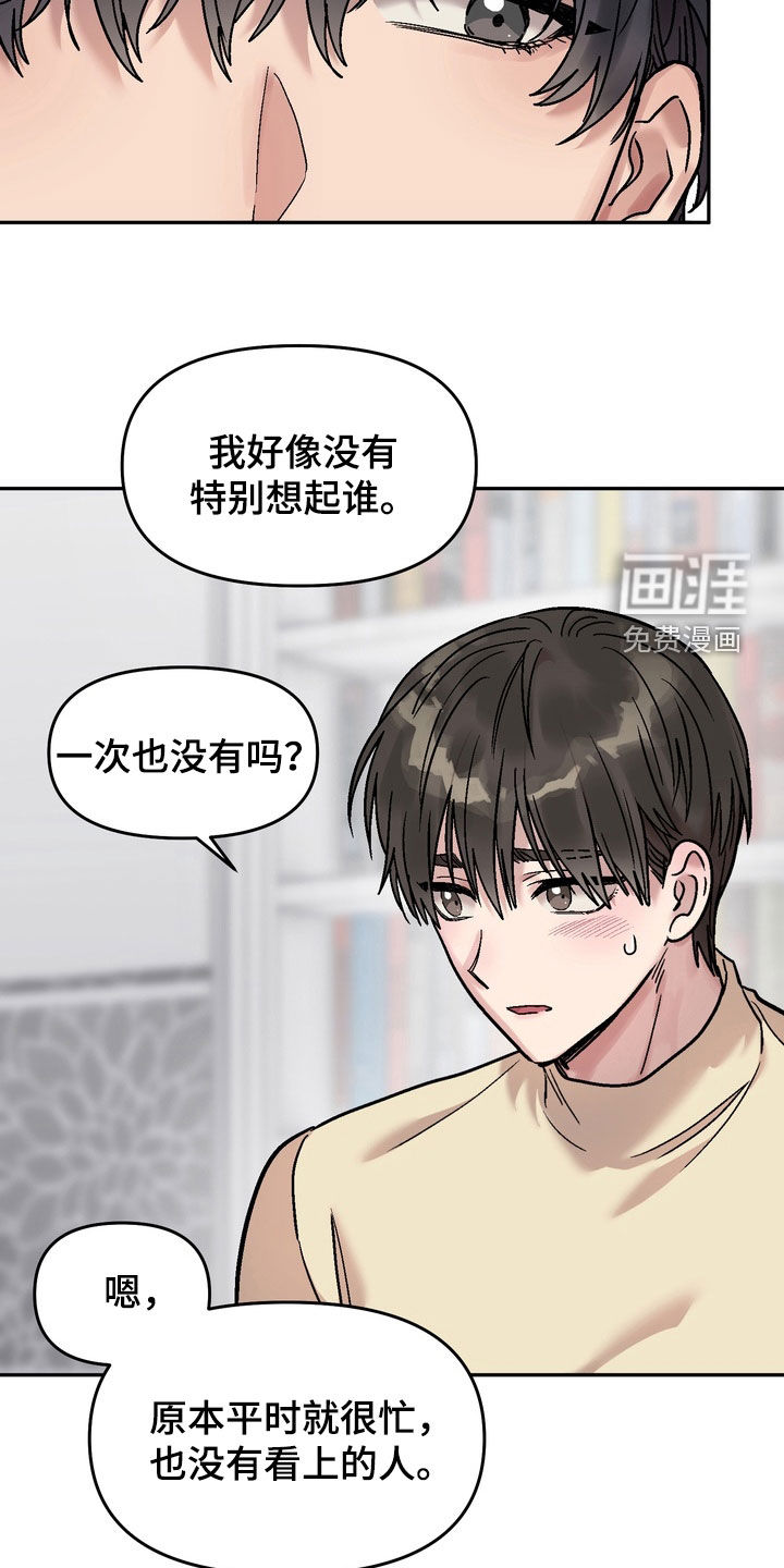 第27话3