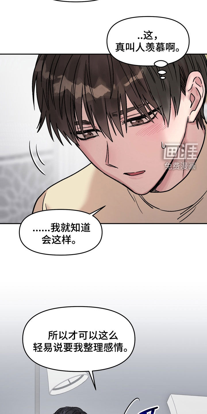 第27话4