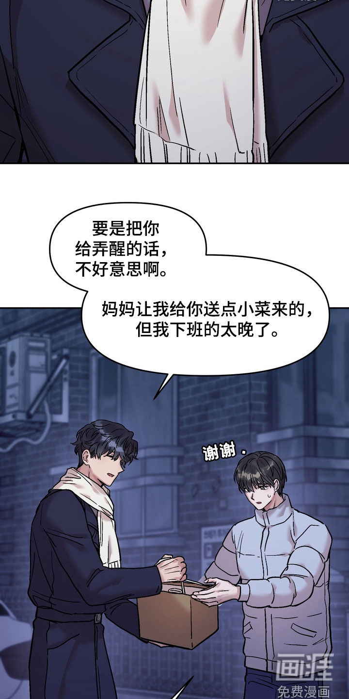 第26话10