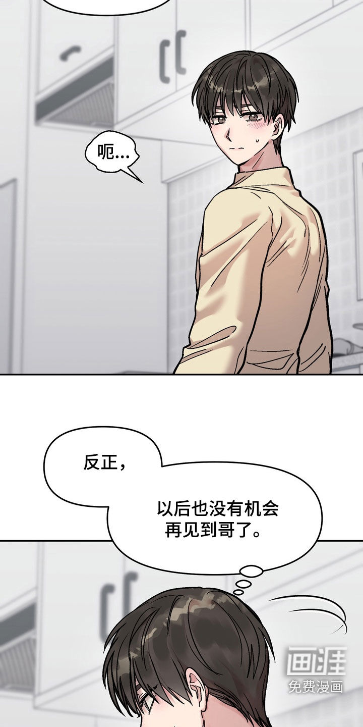 第26话17