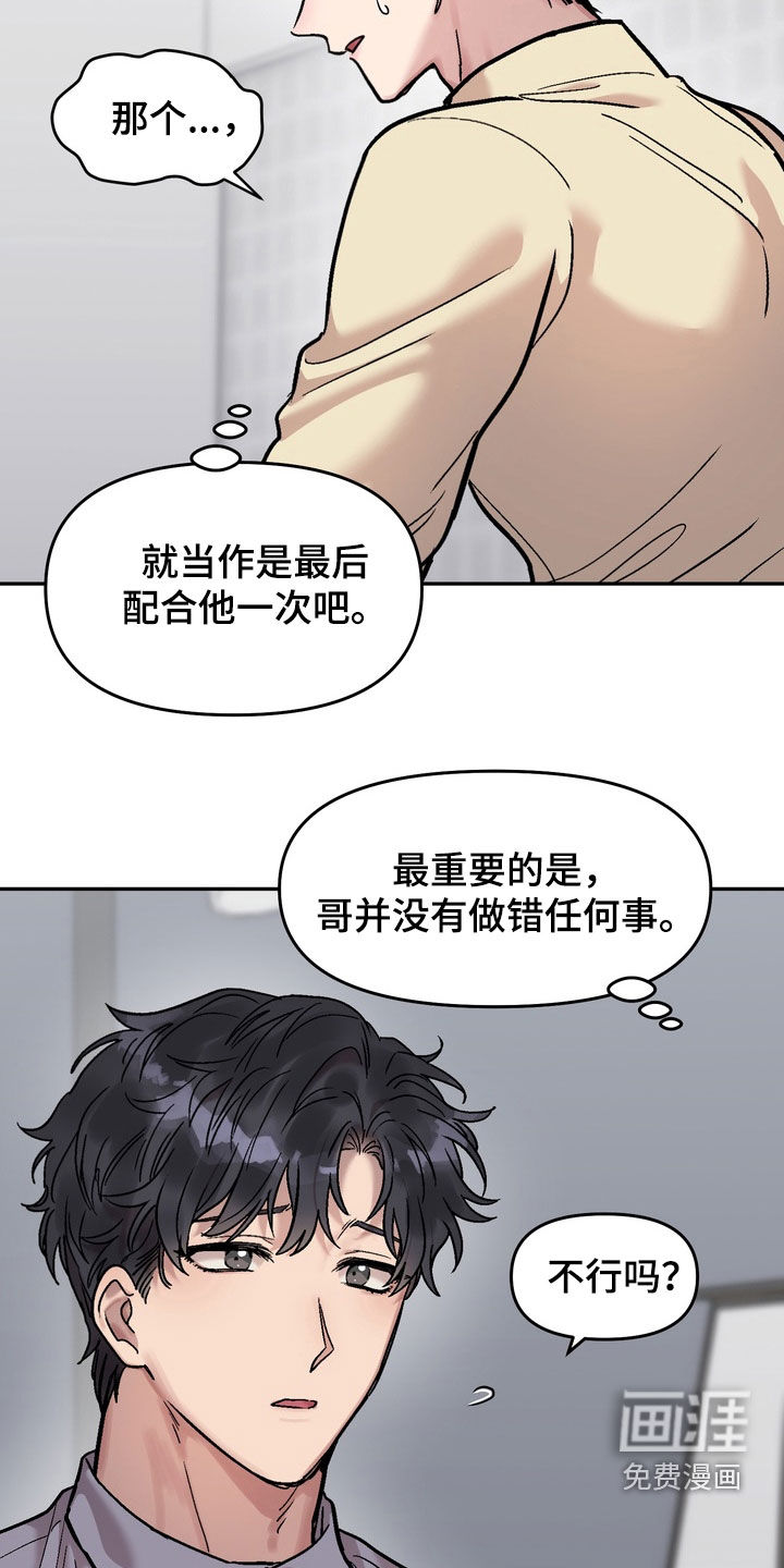 第26话18