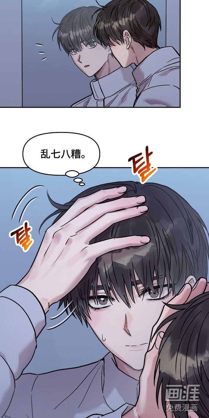 第26话3