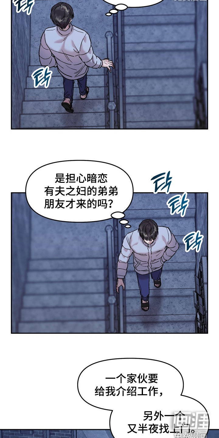 第26话5