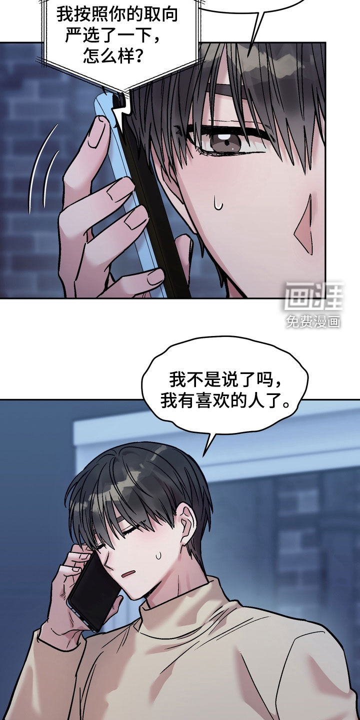 第25话20