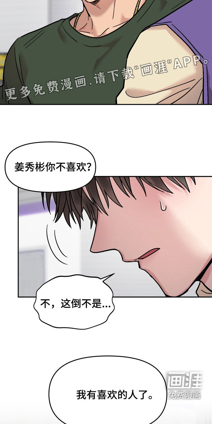 第25话3
