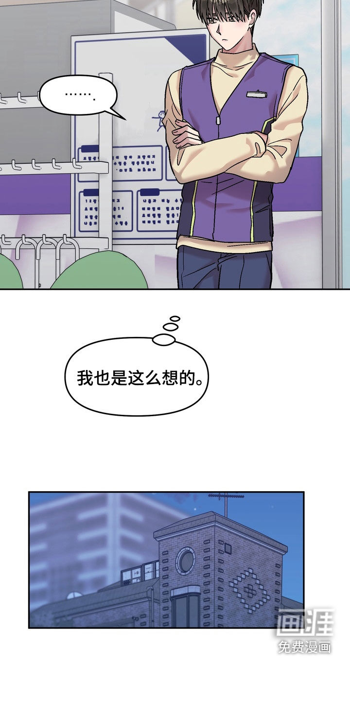 第25话9