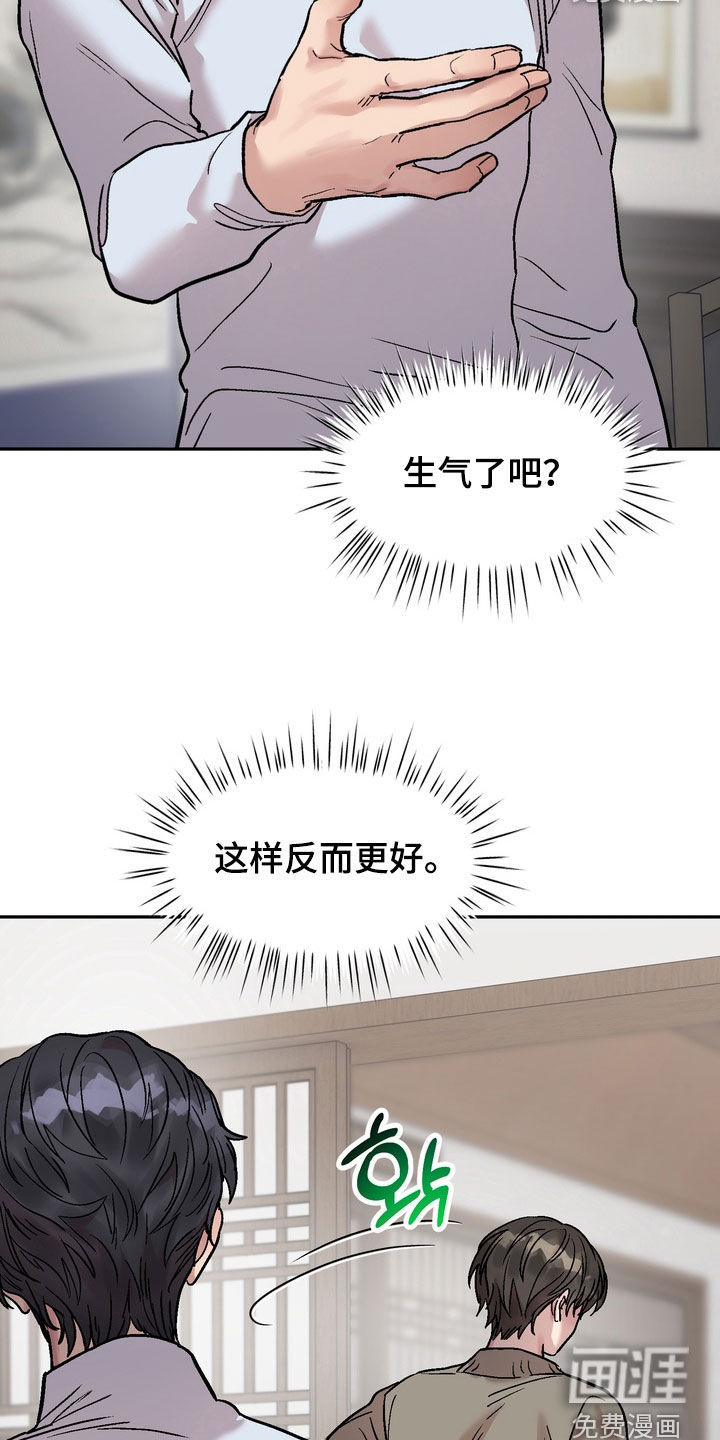 第24话12