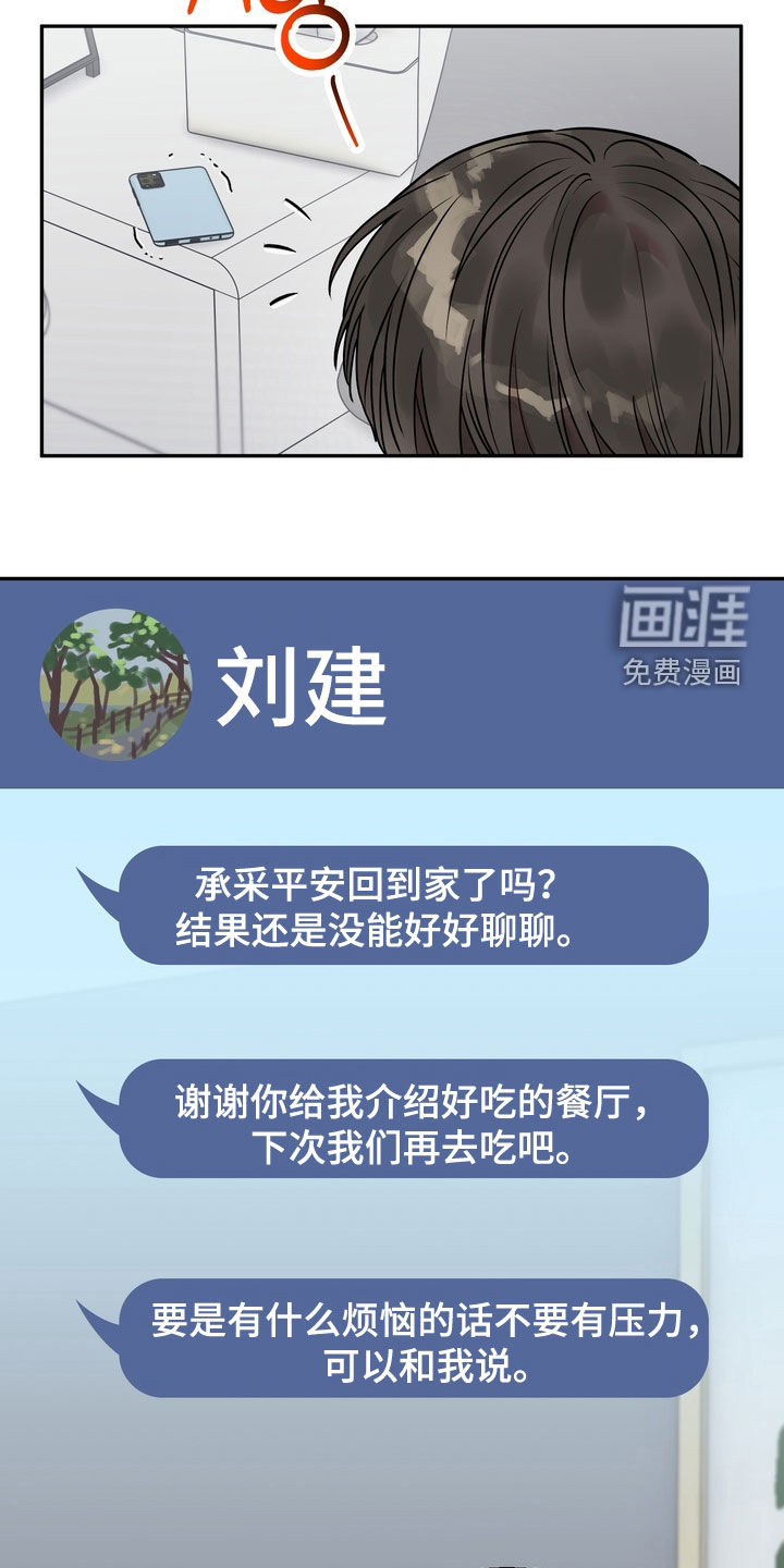 第24话18