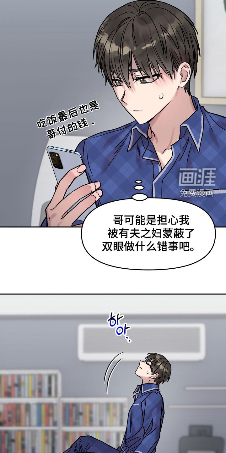 第24话19