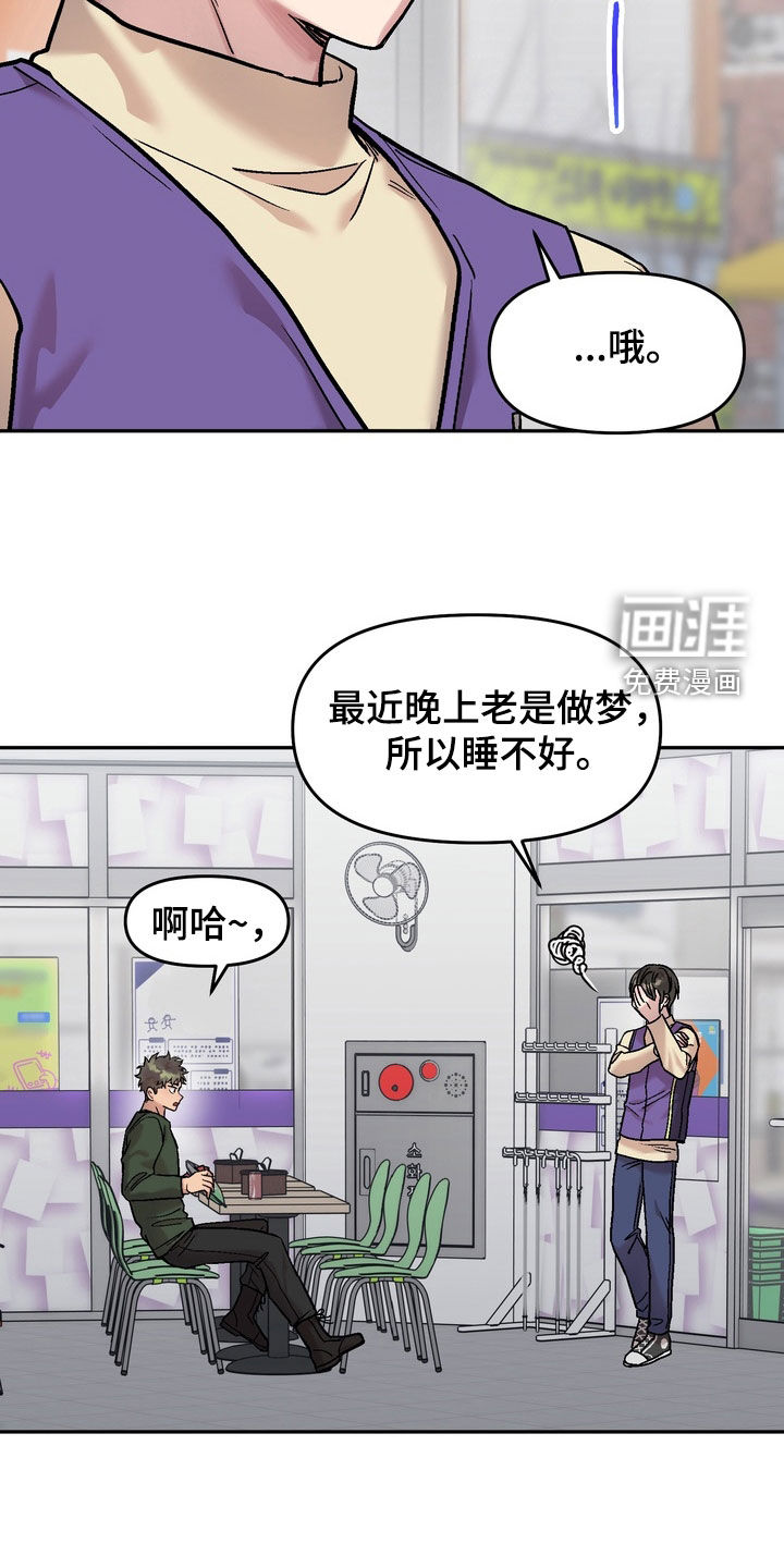 第24话22