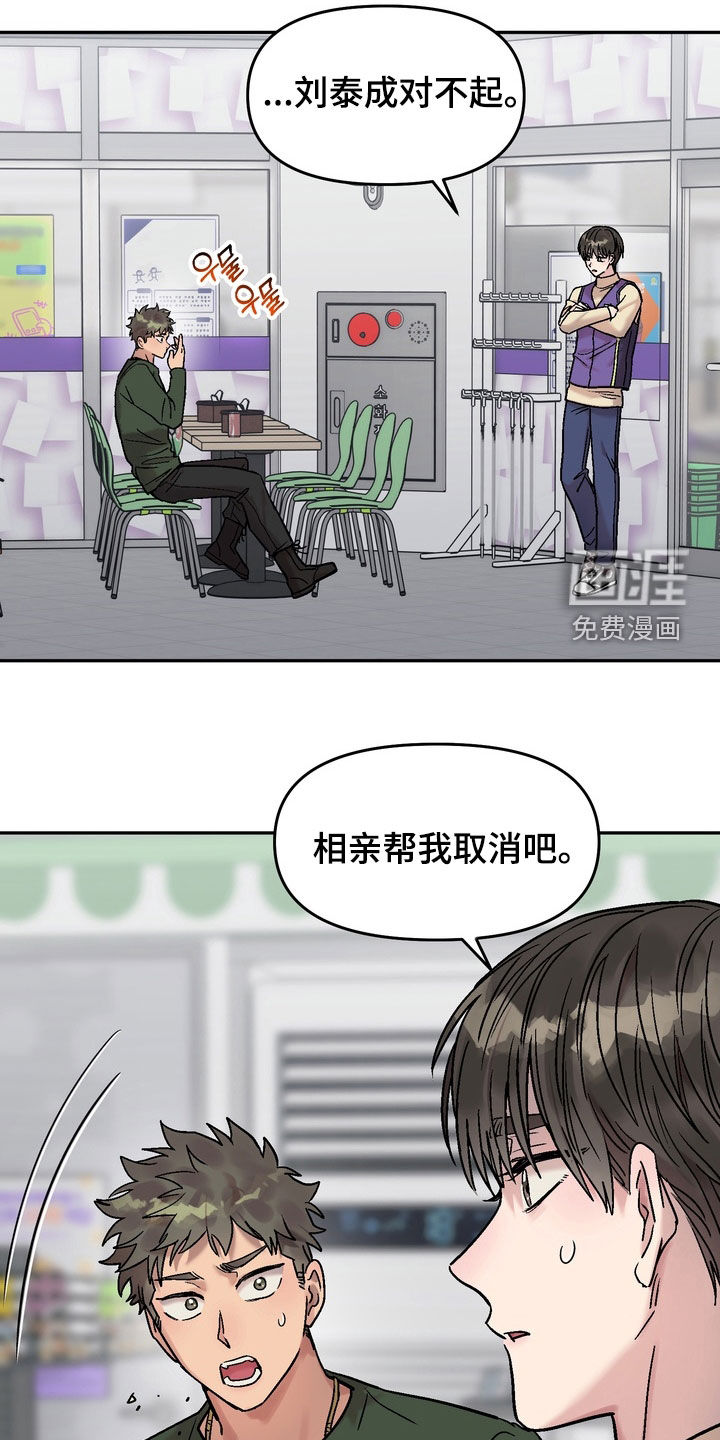 第24话23