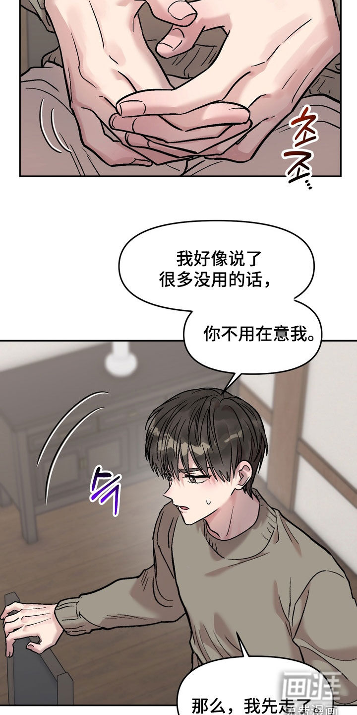 第24话6