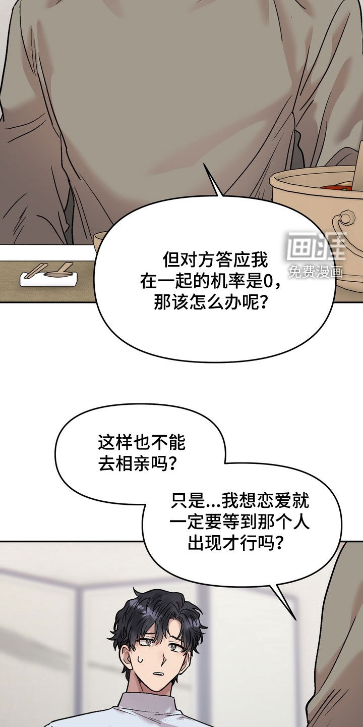 第23话14